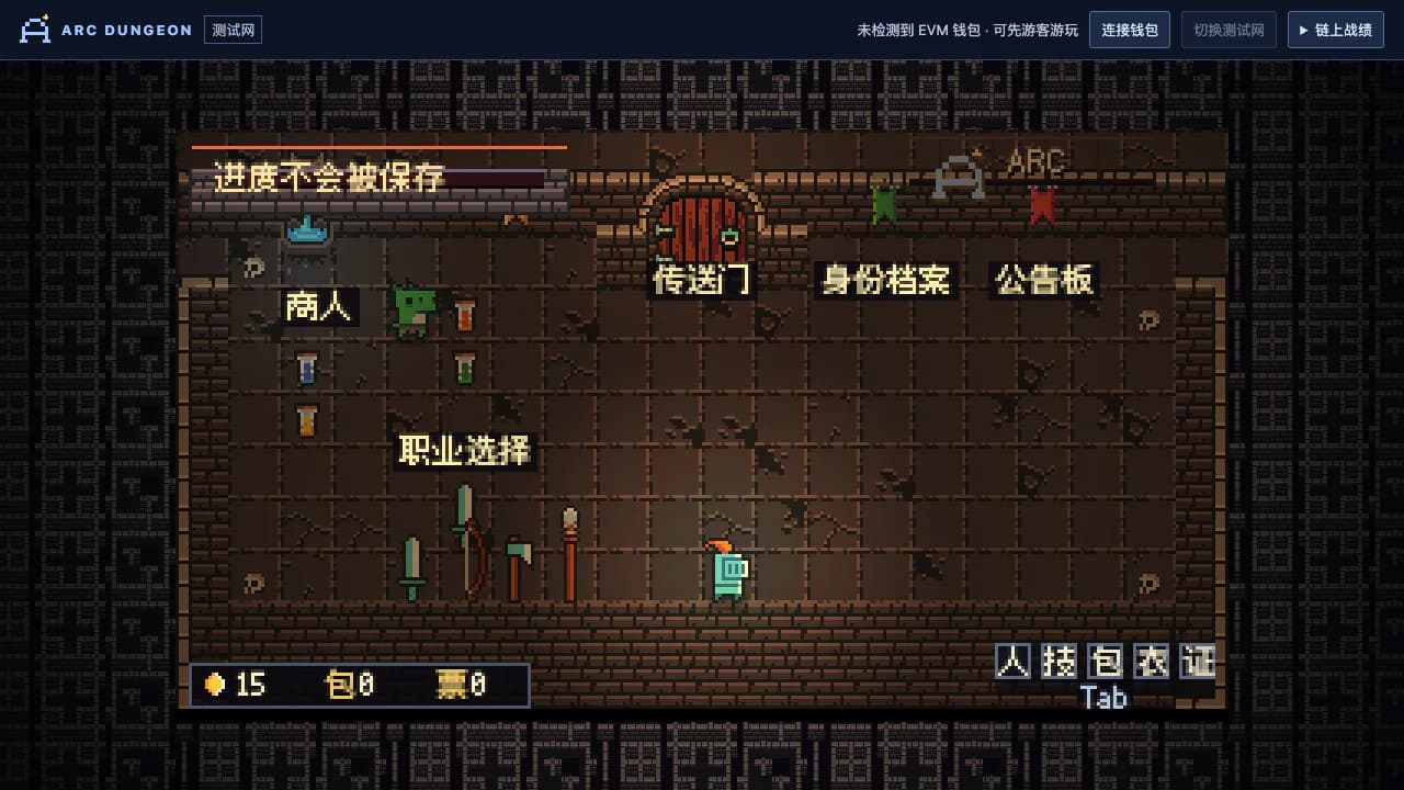 ARC Dungeon town hub showing a guest player state, class controls, and the Arc Testnet game surface.